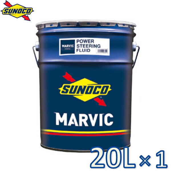 商品詳細メーカーSUNOCO (スノコ)商品パワステオイル MARVIC POWERSTEERING FLUID マーヴィック パワーステアリングフルード -容量・荷姿20L(リットル)×1SAE粘度・仕様-規格-油種MINERAL 鉱物油注意事項メーカー取り寄せ品となります。欠品の場合は発送までにお時間を要する場合がございます。お急ぎの場合はご注文前に在庫状況をお問い合わせくださいますようお願いいたします。ページ記載の内容につきましてはデータ作成時の内容となります。マイナーチェンジ、商品仕様変更等により変更となる場合もございますので最新の適合内容・製品仕様につきましてはご注文前に必ずメーカーホームページよりご確認くださいますようお願いいたします。商品適合・納期等によるキャンセル、返品はお受けできませんのでご了承くださいませ。商品画像はイメージです、パッケージ等につきましては予告なく変更となる場合が御座います。送料無料　（一部離島への発送は出来ない場合が御座います）缶に送り状を直接貼り付けての発送となります。性質上、輸送中に缶にヘコミが発生する場合が御座います。液漏れが発生している場合を除き輸送中のヘコミが原因での返品、交換はお受けいたしません。あらかじめご了承くださいませ。