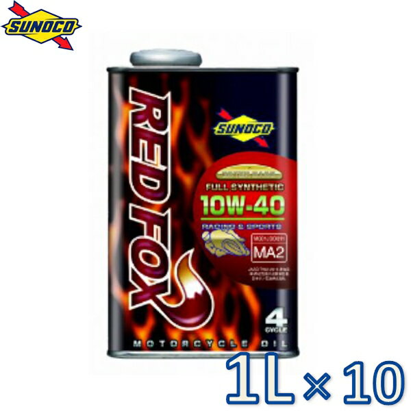 sunoco オートバイ用エンジンオイル REDFOX RACING 10W-40 1L×10 レッドフォックス レーシング スノコ