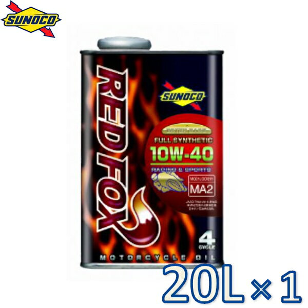 sunoco オートバイ用エンジンオイル REDFOX RACING 10W-40 20L×1 レッドフォックス レーシング スノコ