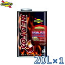 sunoco オートバイ用エンジンオイル REDFOX RACING 15W-50 20L×1 レッドフォックス レーシング スノコ