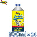 sunoco フラッシングオイル SPEED FLUSHING 300ml×24 スピードフラッシング スノコ