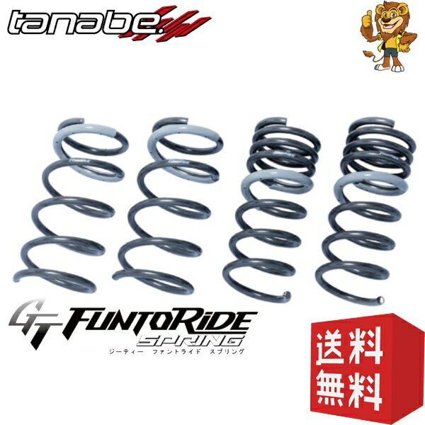 商品詳細商品内容FUNTORIDE ダウンサス 前後1台分セット品番GE8FK車種ホンダ フィット型式エンジン年式GE8L15A2010/10/1〜2013/8/1駆動方式/過給機の有無FFNA車高変化幅(F/R)10-20/15-25バネレート(F/R)1.7/2適合確認グレードRS(MC後)注意事項-注意事項メーカー取り寄せ品となります。欠品の場合は発送までにお時間を要する場合がございます。お急ぎの場合はご注文前に在庫状況をお問い合わせくださいますようお願いいたします。ページ記載の適合車種内容につきましてはデータ作成時の内容となります。マイナーチェンジ、商品仕様変更等により適合品番が変更となる場合もございますので最新の適合内容・製品仕様につきましてはご注文前に必ずメーカーホームページよりご確認くださいますようお願いいたします。商品適合・納期等によるキャンセル、返品はお受けできませんのでご了承くださいませ。商品画像はイメージです、車種により形状等異なります。本体カラー等メーカー仕様変更により変更となる場合もございます。送料無料