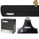 THULE ルーフキャリア 三菱 デリカD:5 H19/1～ CV5W, CV1W ベースキャリアセット (ウイングバーEVO) フット754/バー7115B/キット1485 カーキャリア