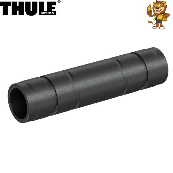 THULE TopRide Thru-Axle Adapter アダプター 5681