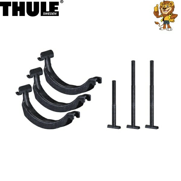 THULE スクエアバー用アダプター 889-5