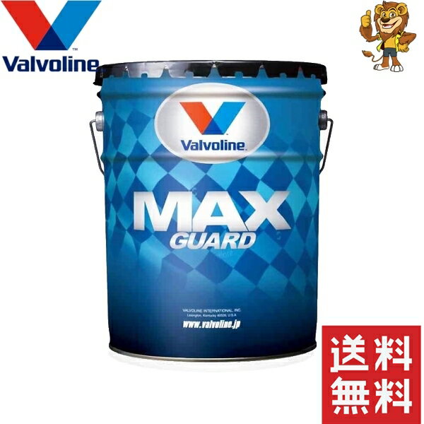 Valvoline (バルボリン) Max Guard Racing 10W-50 (マックスガードレーシング) エンジンオイル 20L 100%合成油