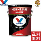 Valvoline (バルボリン) Full Synthetic High Mileage 5W-40 (ハイマイレージ) エンジンオイル 20L