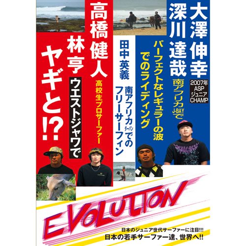 (タイムセール)エボリューション進化する(EVOLUTION) 絡みにくいパワーコード つけ方 長さ 選び方 ショートボードコスメ化粧品 紫外線UVカット サー...