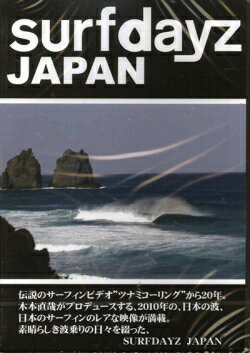 SURFDAYZ JAPANサーフディズジャパン