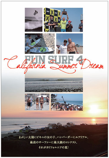 (ॻ)ե󥵡4 (FUN SURF4) California summer dream