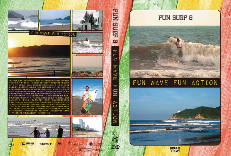 (タイムセール)ファンサーフエイト (FUN SURF 8) FUN WAVE FUN ACTION ファンウェーブファンアクション サーファー SURFIN ...
