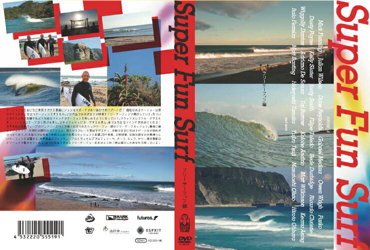 (タイムセール)スーパーファンサーフ (SUPER FUN SURF) フリーサーフィン　サーフィン DVD おすすめ おしゃれ 女性 名作 日本デッキパッチの貼り方剥がし方おすすめフリークス フロント 剥がし方 オクトパス おしゃれ 貼り方 クリエーチャー FCS 激安　フィッシュボード フ