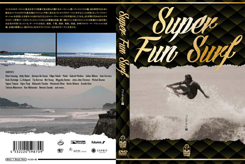 スーパーファンサーフコンテスト編(SUPER FUN SURF CONTEST)《郵送250円可能--代引き決済不可》サーフ..