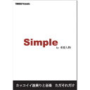 (タイムセール)Simple by重要人物(シンプルVIP) fish 坂口憲二 スプラウト shelterサーフィンのデッキパッドローカル初心者波情報サーフィ...