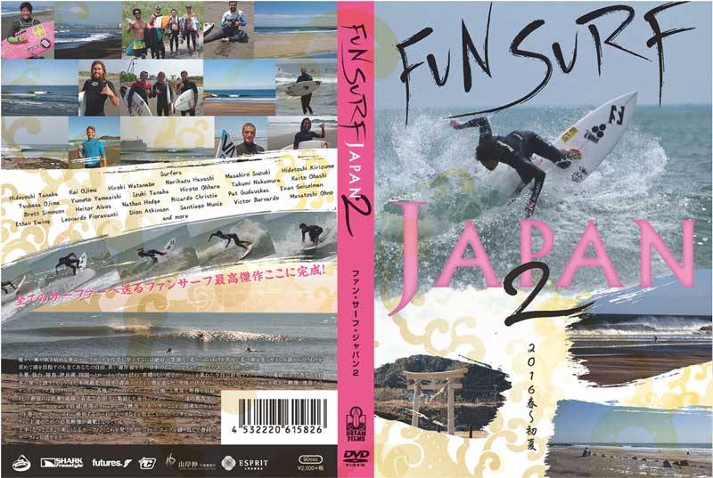 楽天イエローマーケットサーフィン（タイムセール）ファンサーフジャパン2（FUN SURF JAPAN2）　サーフィンのデッキパッドローカル初心者波情報サーフィンDVD坂口憲二やドリフトスプラウトシェルターインドサブリミナルタイムセールデッキパッチ おしゃれ 手作り おすすめ 貼り方 前足 激安 位置 ボンド フィッシ