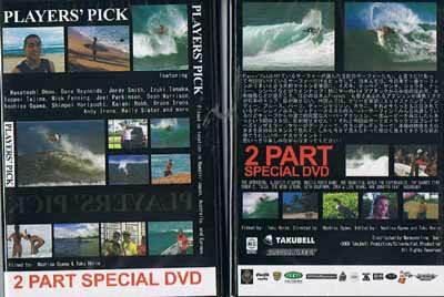 (タイムセール)【イケてるサーファーが選んだ注目サーファー】PLAYERS' PICK (プレイヤーズピック)　サーフィン DVD　fish 坂口憲二 スプラウト shelterDVD サーフィン 初心者 波情報 タイムセール 人気 おすすめ 新作 fish ロケーション 北海道 千葉 福島 茨城 湘南 伊良湖