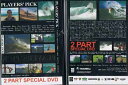 【イケてるサーファーが選んだ注目サーファー】PLAYERS' PICK (プレイヤーズピック) サーフィン DVD fish 坂口憲二 スプラウト shelte...