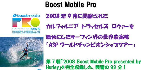 (タイムセール)【2008年に開催されたカリフォルニア トラッセルズ】Boost Mobile Pro 08 (ブーストモバイルプロ)　ウェットスーツ履き方 生地 グローブ 防寒 マジック ワークマン 干し方 熱成型 男女兼用 ユニセックスサーフィン DVDネオプレーン ビラボン 防水 保温 おすす