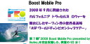 【2008年に開催されたカリフォルニア トラッセルズ】Boost Mobile Pro 08 (ブーストモバイルプロ)　ウェットスーツ履き方 生地 グローブ 防寒 マジック ワークマン 干し方 熱成型 男女兼用 ユニセックスサーフィン DVDネオプレーン ビラボン 防水 保温 おすすめ 起毛 マッス