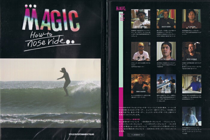 楽天イエローマーケットサーフィンMAGIC How to noseride （マジック ハウ トゥー ノーズライド） 　サーフィン DVD おすすめ おしゃれ 名作 女性 初心者 中古 ショートボード ロングボードコスメ化粧品 紫外線UVカットUV NATURALバートラ 下地 顔 敏感肌 塗り方おすすめ ランキング スプレー アネッサ