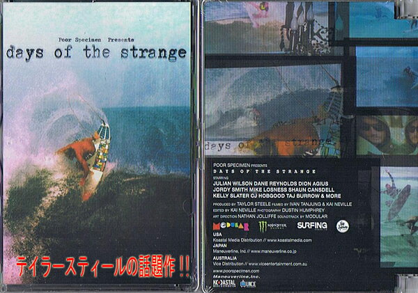 《試写見れます》【Poor Specimen話題作】DAYS OF THE STRANGE デイズ オブ ザ ストレンジ　絡みにくい..