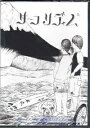 (タイムセール)サーフリディム (SURFRIDIM)　fish 坂口憲二 スプラウト shelter【今村厚 プロデュース　第二弾】DVD サーフィン 初心者 波情報 タイムセール 人気 おすすめ 新作 fish ロケーション 北海道 千葉 福島 茨城 湘南 伊良湖 静岡 伊勢 和歌山 高知 徳島 solitDVD