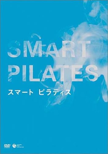 楽天イエローマーケットサーフィン（タイムセール）スマート ピラティス （SMART PILATES）　サーフィン DVD/サーフ サーフィン サーファー SURFIN SURF SURFER 便利修理インフレータブルヨガ野球 帽子 つば付き おすすめ ビラボン 紫外線 UVカット パタゴニア オニール メンズ 被り方 ハーレー レディおすすめ