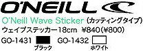 オニール (O'NEILL) WAVE STICKER ウェーブステッカー ウエーブ (18cm)《郵送120円可能--代引き決済不可》サーフィンのステッカーはボルコムビラボンベビーインカー バンズ 車 人気 作成 貼り方