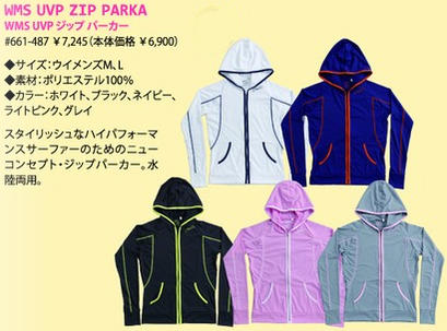 オニールO'NEILLウイメンズジップラッシュガードパーカーWMS UVP ZIP PARKA　サーフ サーフィン サーファー 便利/フィン FINデッキパッチの貼り方剥がし方おすすめフリークス フロント 剥がし方 オクト