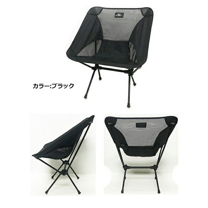 オニール (O'NEILL) キャンプチェアー 折り畳み コンパクト 椅子 CAMP CHAIR 【海でも山でもBBQでも運動会でも】郵送指定で送料無料−代引決済不可 ウェットスーツ トランクス 紫外線 UVカット