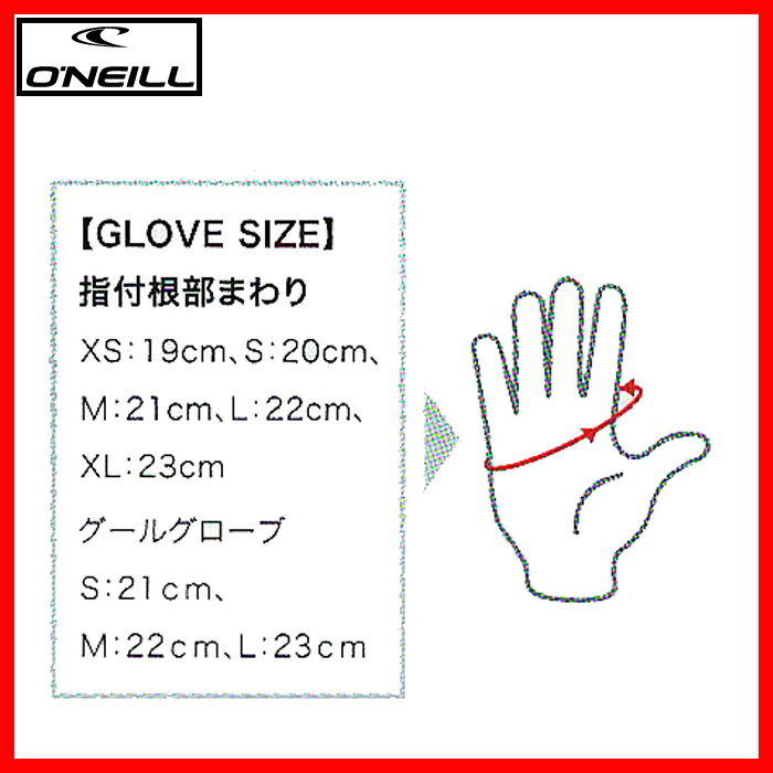 オニール (O'NEILL) サイコアイスグリッパー ミトンサーフグローブ 5mm 3本指 SURF PSYCHO ICE GRIPPER MITTEN 5 GLOVE WINTER【超伸縮ジャージ素材】郵送指定で送料無料-代引き決済不可　ウェットスーツはbewet社セミドライサーフィン おすすめ ブーツ マジック ワークマン