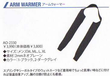 オニール (O'NEILL) ウェットスーツ アームウォーマー ARM WARMER