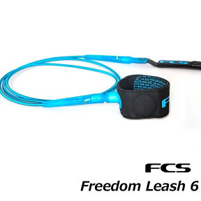 エフシーエス (FCS) 6'(183cm) フリーダム リーシュコード Freedom Leash 6 LEASH CORD SHORTBOARD 郵送指定で送料無料−代引決済不可 サーフィン ショートボード 流れ止め パワーコード 長さ おすすめ 付け方 絡まない