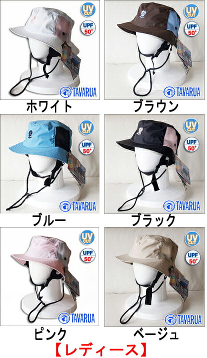 TAVARUAタバルア紫外線UVカットメンズレディースサーフハットSURF HAT