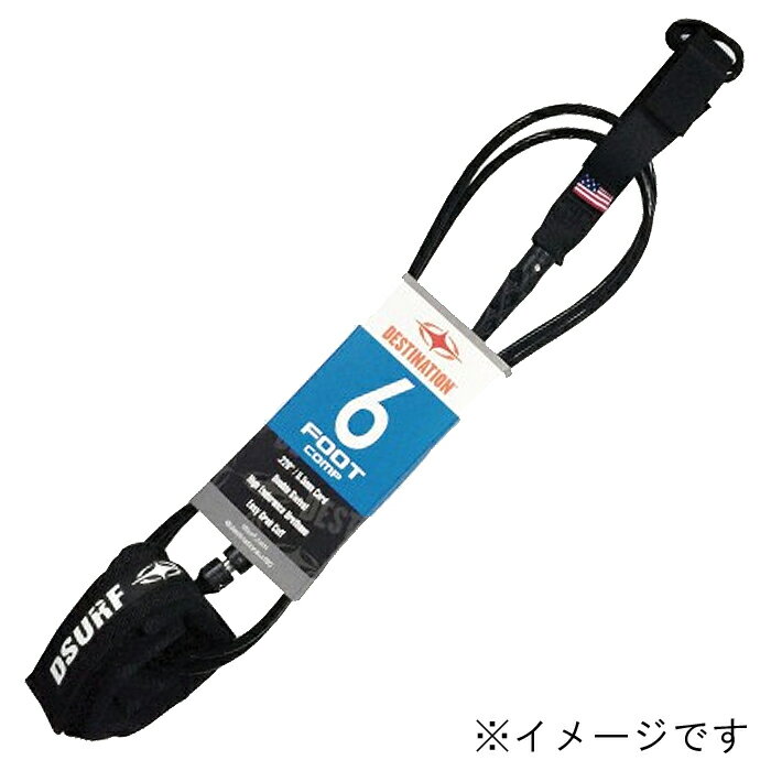 ディスティネーション DESTINATION DS SURF 6 183cm LEASH CORD COMP SMALL COMBINATION リーシュコードコンプスモールコンビネーションダブルスウィーベル サーファー 便利野球 帽子 つば付き…