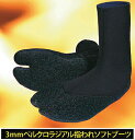 (ベルクロラジアルソフトブーツ) 3mm 先割れ さきわれ サーフソックスソフトブーツ SURFIN SURF SOX SOFT BOOTS　　ウェットスーツ 夏 冬 いつから キッズ グローブ 必要 代用 デメリット ハンガー 干し方 ワークマン マジック バンズ ビラボン サーフ8 2