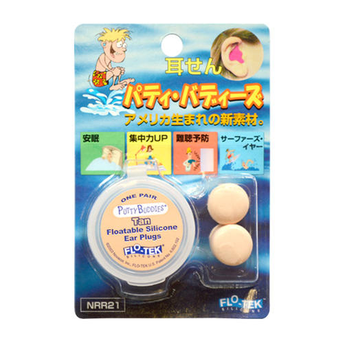 パティーバディーズ (PUTTY BUDDIES) 1セット入り 耳栓 みみせん【ケース付シリコン製】サーファーズイヤー 中耳炎 プール 睡眠 騒音 遮音 防音 飛行機 DJ ダイソー amazon 聞こえる 効果 クリエイチャー 口コミ 必要 付け方 イエスイヤー プール ヘッドキャップ 1