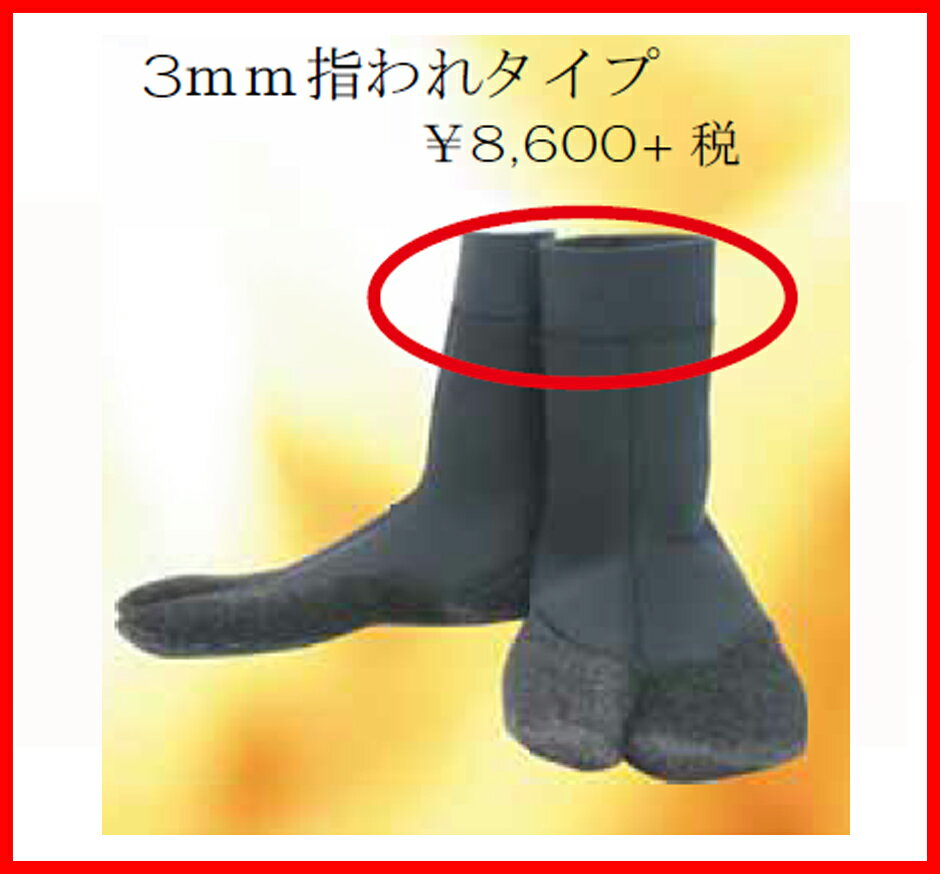 (ベルクロラジアルソフトブーツ)3mm先割れウォーターストッパー付きサーフソックスソフトブーツ SURFIN SURF SOX SOFT BOOTS WS　　ウェットスーツ 夏 冬 いつから キッズ グローブ 必要 代用 デメリット ハンガー 干し方 ワークマン マジック バンズ ビラボン サーフ8