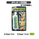 ワフーソーラーレズ スポンジレズ (WAHOO SPONGE REZ) ボディーボード修理剤 2OZ(57g)【ソフトサーフボードやボーディ—ボード...