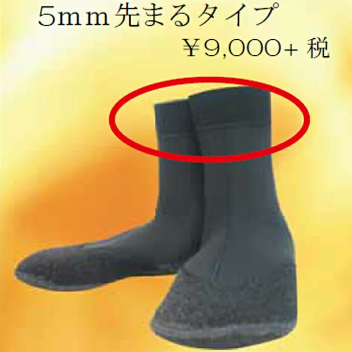 (ベルクロラジアルソフトブーツ) 5mm 先丸さきまる ウォーターストッパー付き サーフソックスソフトブーツ SURF SOX SOFT BOOTS　 　ウェットスーツ 夏 冬 いつから キッズ グローブ 必要 代用 デメリット ハンガー 干し方 ワークマン マジック バンズ ビラボン サーフ8