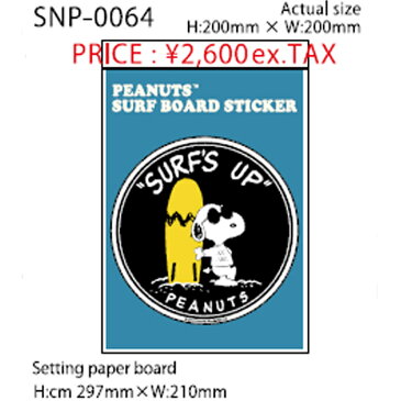 ピーナッツ(PEANUTS)サーフステッカーSURF STICKER