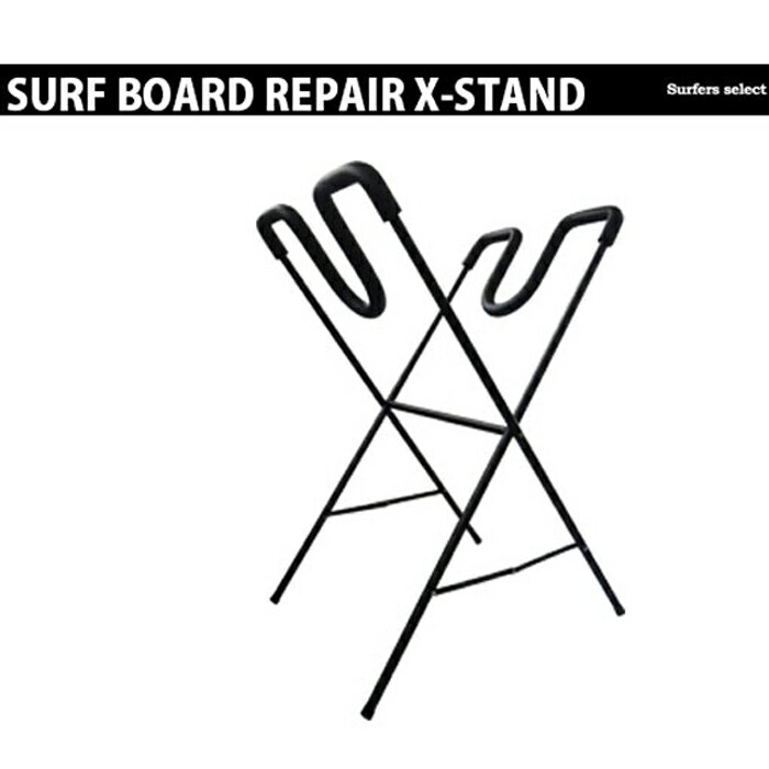 エクストラエキストラ extra サーフボードワックスアップリペアエックススタンドラックスタンド SURFBOARD WAX UP REPAIR X STAND 自作 スタンドアップパドルボード 手作り 折り畳み 縦置き 横…