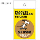 (タイムセール)ピーナッツ(PEANUTS)サーフステッカーSURF STICKER SNP-19013 スヌーピー サーフボード蓋 お風呂 赤ちゃん タブトラッグス ポンチョ 車 すのこ バスタオル ニトリ ホームセンター ムラスポサキスポーツ カインズ 折りたたみロンハサイズ おすすめ 紐 ドルフ