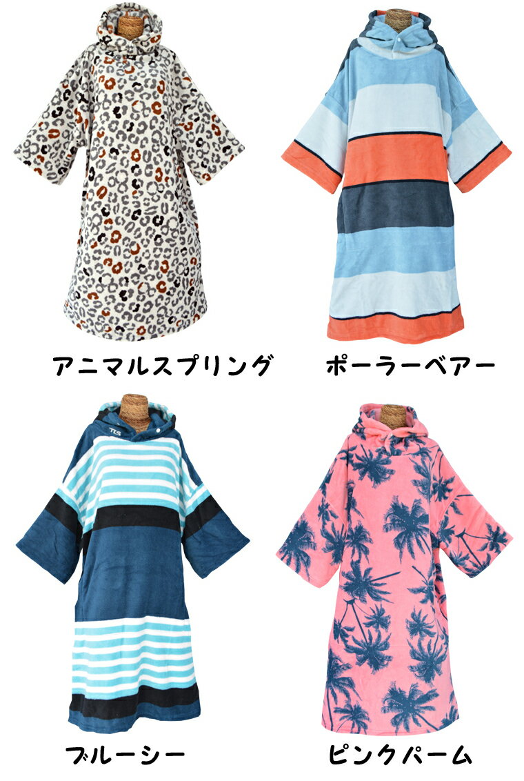 "ツールストゥールス(TOOLS)お着替え用マイクロファイバータオル地袖付きプルオーバーポンチョMICROFIBER TOWEL PONCHO"サーフィンのデッキパッドローカル初心者波情報フィットネスのウェアシューズ水着女性ウェアアパレルはtシャツキャップ無地タイムセールのサムネイル