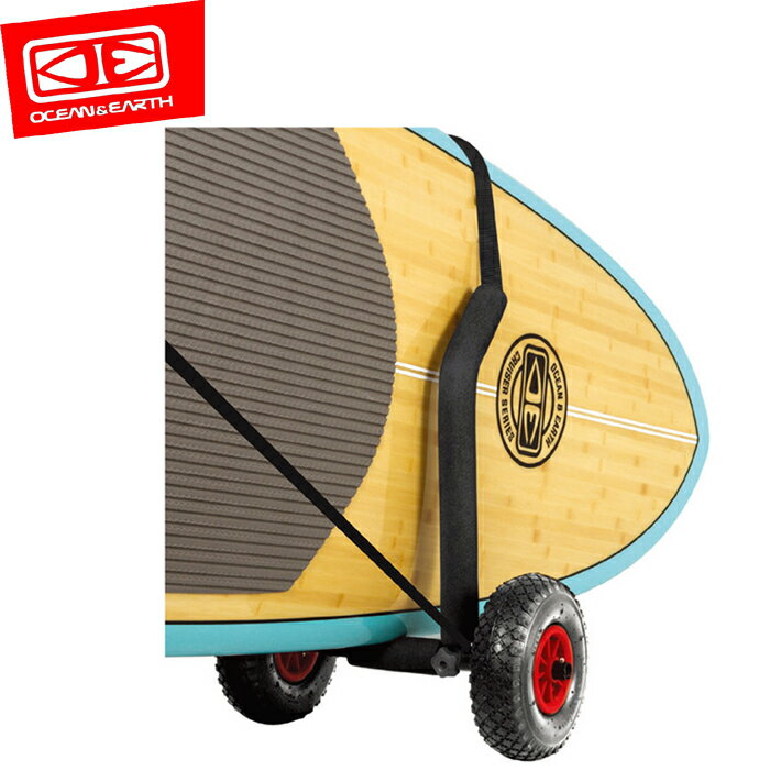 オーシャンアンドアース(OCEAN&EARTH)ダブルサップロングボードトロリーキャリア2本用DOUBLE SUP LONGBOARD AJUSTABLE TROLLY