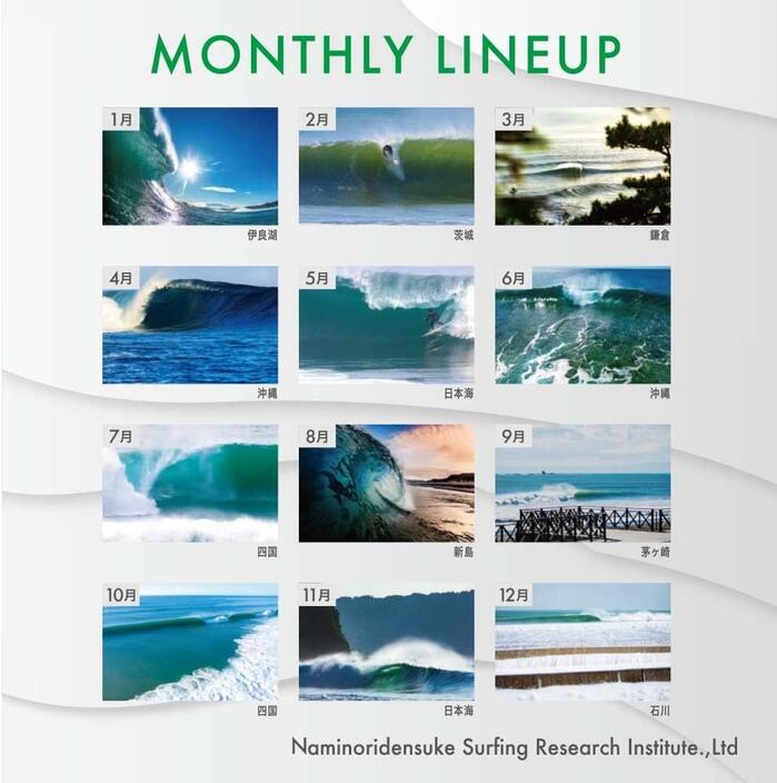 イエローマーケットサーフィンの2024 サーフィンフォトカレンダー タイドグラフ潮見表付き SURF PHOTO CALENDER　 店舗 壁紙 ロングボード ショートボード サーフボード アプリ GOOGLE ダウンロード かわいい アイフォン Amazon おしゃれ キャンプスノーピークノースフェイスパタゴニアクーポンポイント｜アングル2