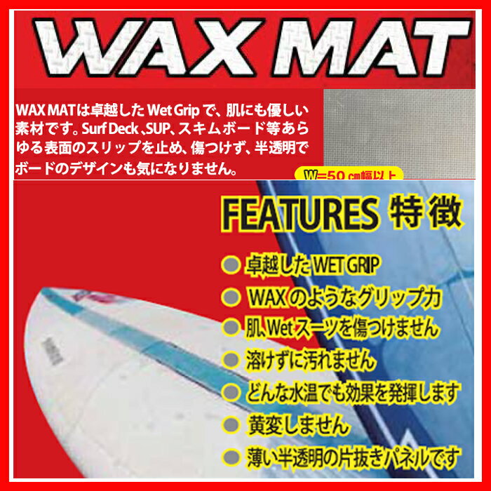 ワックスマット(WAX MAT)2cm＊12cm【ワックスを使用しない環境に優しい新しいグリップシート！】コスメ化粧品 紫外線UVカットUV NATURALバートラ 下地 顔 敏感肌 塗り方おすすめ ランキング スプレー アネッサ 2