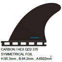フューチャーズフィンシステム(FUTURES FINS)クアッドリアカーボンヘキサライト375センターフォイル2本セットスタビCARBON HEX QD2 37...
