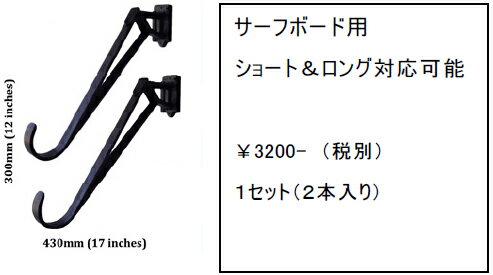 ラックイットアップ ボードロッカー/ショート ロングボード兼用 (RACK IT UP) 　ステッカー車検自転車inno キャリア おすすめ 積み方 クッションカー用品 自動車 CAR サーフィン ベルト バイク 室内 パッド メルカリ amazon 自作 結び方 パッド 長さ お店 取り外し ダブルベ 2