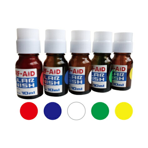 サーフエイド (SURF AID SOLAR FINISH COLLOR) エポキシポリエステル兼用 紫外線硬化サーフボード 修理カラーリペア剤